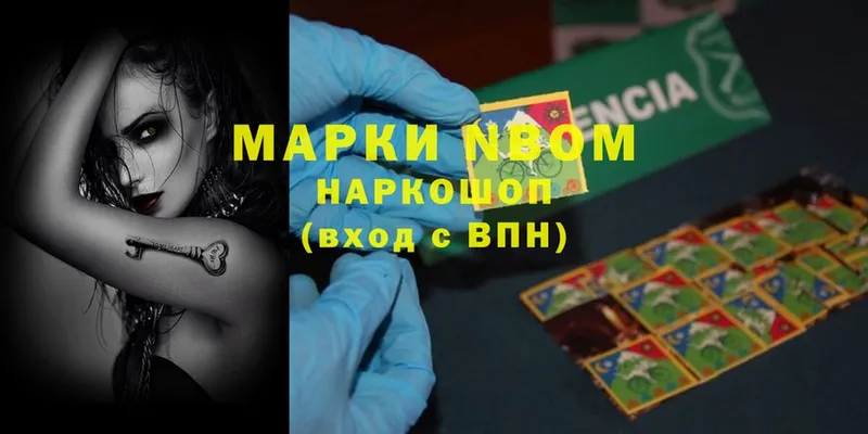 даркнет Telegram  Волжск  Марки NBOMe 1,5мг  где найти наркотики 